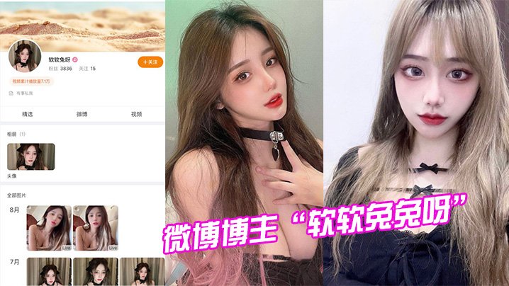 爆料-微博试镜模特被潜规则视频曝光