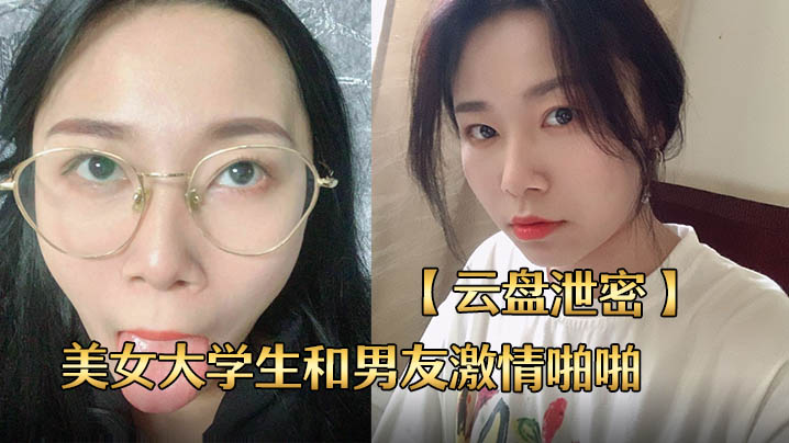长沙某校性感漂亮的美女大学生和男友激情啪啪私拍分手后流出