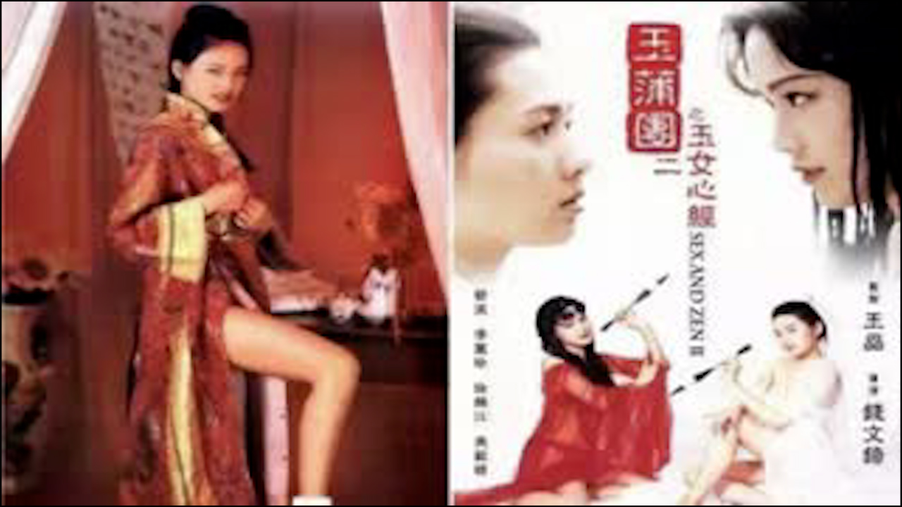 玉女心经
