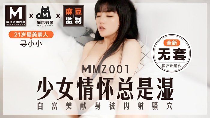 少女情怀总是湿-白富美献身被内射骚B