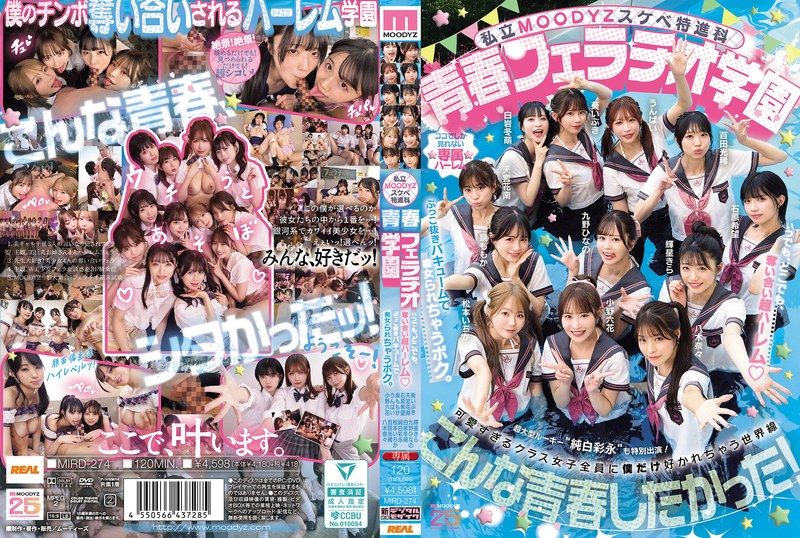 MIRD-274 私立色情特進科 青春口交學園 隨時隨地爭奪的超後宮！被拔出真空口交痴女的我。