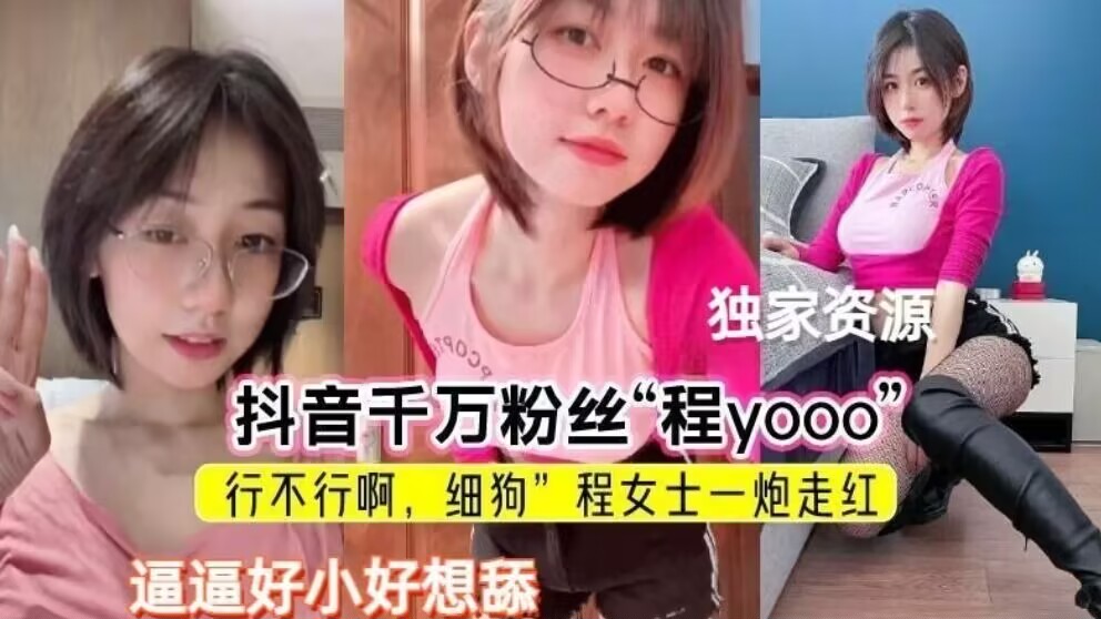 火爆全抖音的细狗女孩独家网曝抖音干万粉丝顶级大V