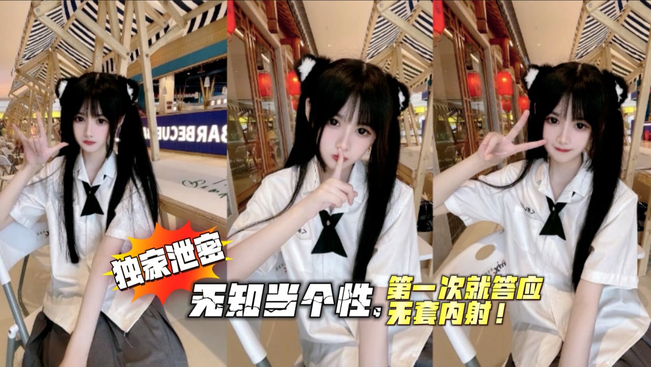 JK学生酒吧遇上黑人！无知当个性,第一次就答应无套内射！